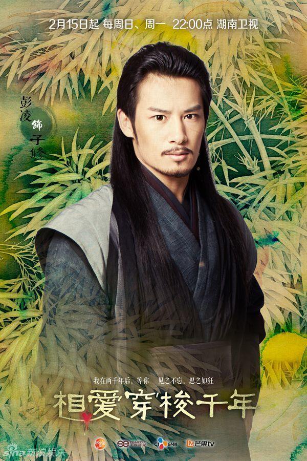 Love shuttle Millennium《相爱穿梭千年》2015 part4