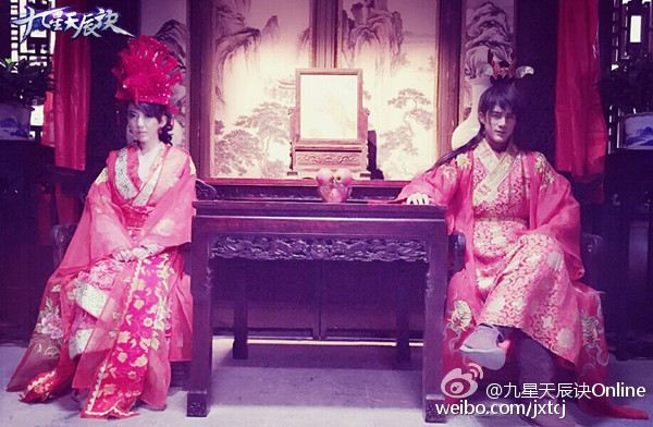 Jiu Xing Tian Chen Jue 《九星天辰诀》 2015 part1