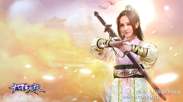 Jiu Xing Tian Chen Jue 《九星天辰诀》 2015 part1