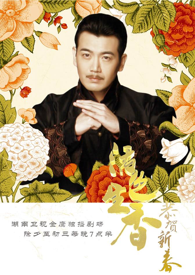 Huo Se Sheng Xiang《活色生香》2014 part15