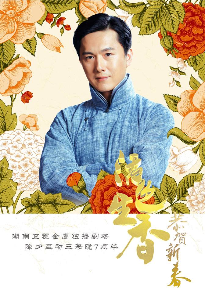 Huo Se Sheng Xiang《活色生香》2014 part15