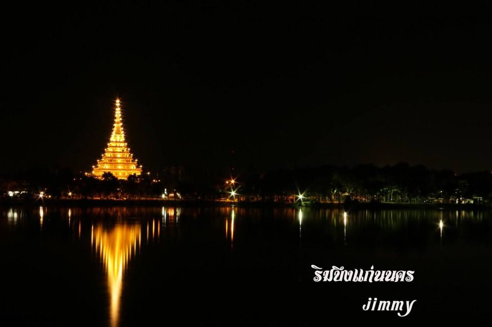 รูปมุมสูง...จังหวัดขอนแก่น