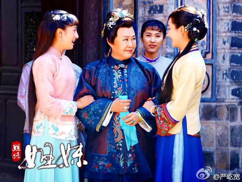 Sister And Sister 《姐妹姐妹》 2015 part2