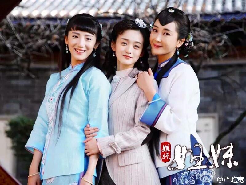 Sister And Sister 《姐妹姐妹》 2015 part2