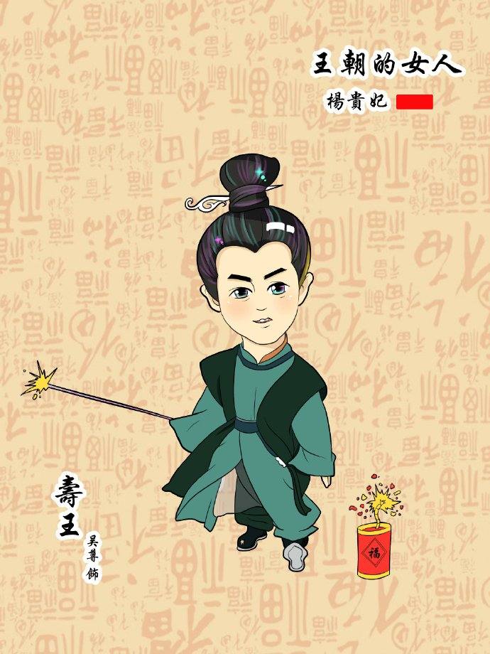 《王朝的女人-杨贵妃》Dynasty Woman &ndash; Yang Gui Fei 2015 part2