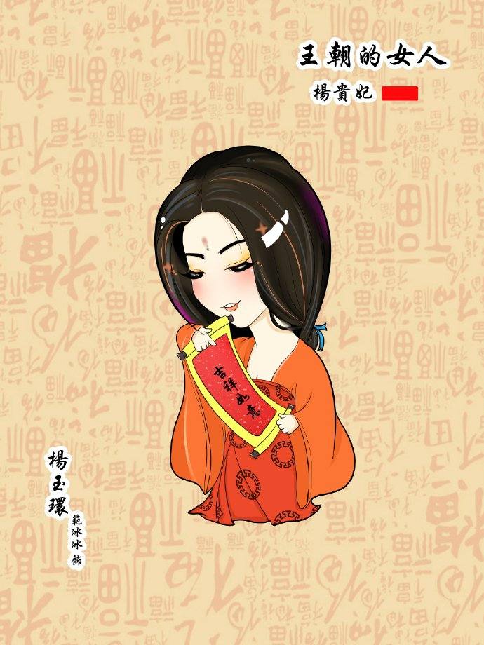《王朝的女人-杨贵妃》Dynasty Woman &ndash; Yang Gui Fei 2015 part2
