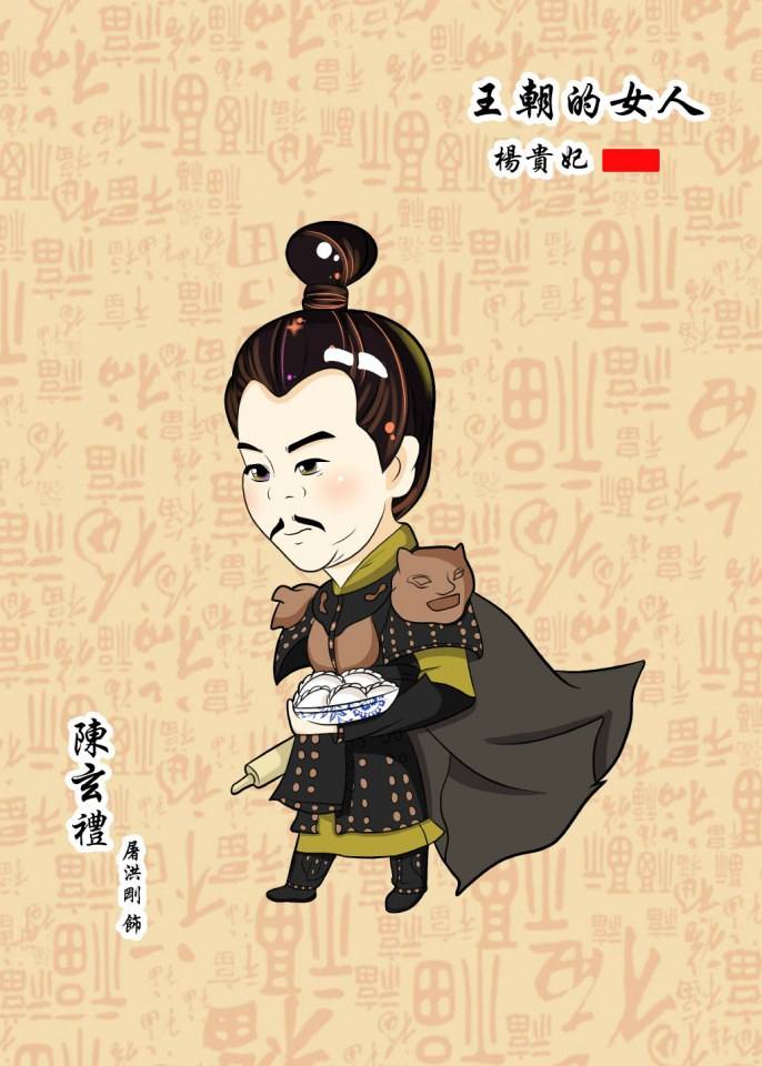 《王朝的女人-杨贵妃》Dynasty Woman &ndash; Yang Gui Fei 2015 part2