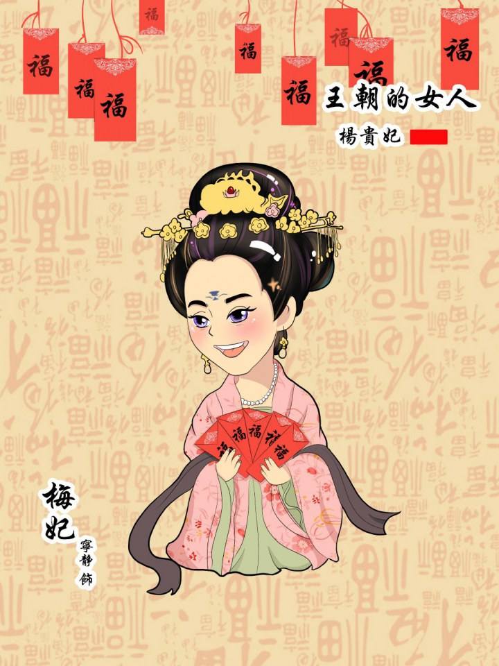 《王朝的女人-杨贵妃》Dynasty Woman &ndash; Yang Gui Fei 2015 part2