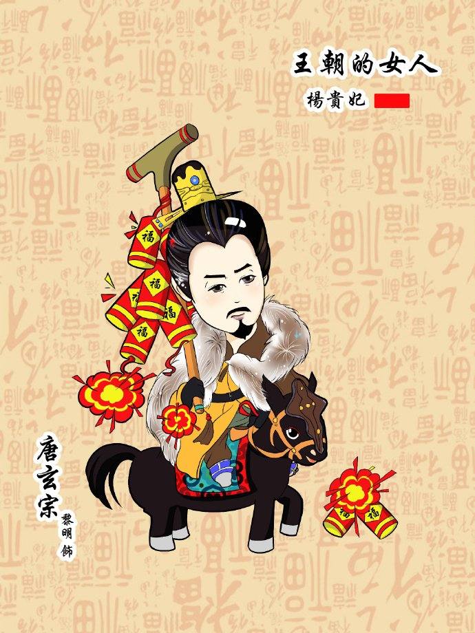 《王朝的女人-杨贵妃》Dynasty Woman &ndash; Yang Gui Fei 2015 part2