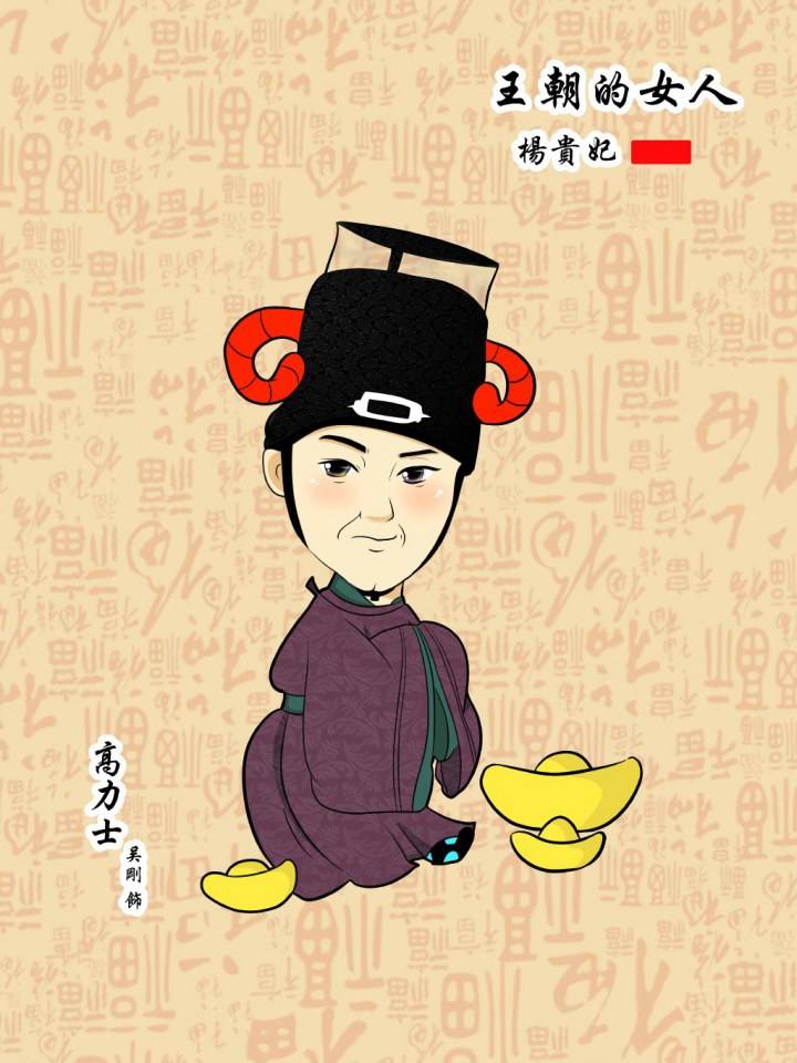 《王朝的女人-杨贵妃》Dynasty Woman &ndash; Yang Gui Fei 2015 part2