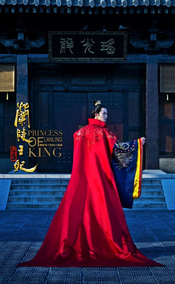 องค์หญิงหลันหลิง Princess Lan Ling 《兰陵王妃》2013-2014 part29