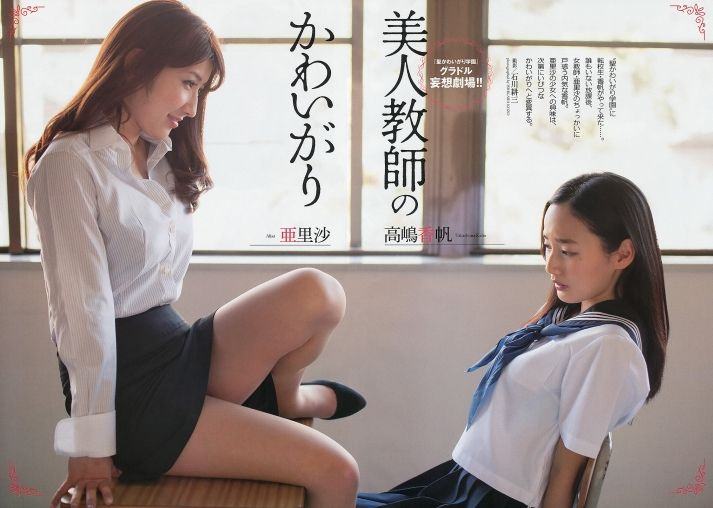 สาวๆหันมากินกันเอง