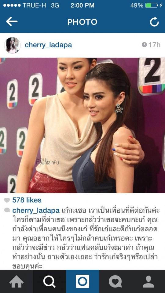 เชอรี่ สามโคก เดือด ด่าแฟนคลับไร้สติ เก๋ เลเดอเรอร์