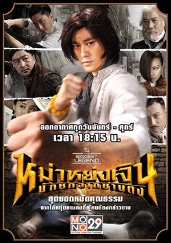 หม่าหย่งเจิน นักชกจากซานตง