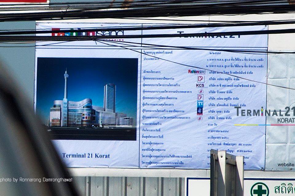 ห้างสรรพสินค้า Terminal 21 จังหวัด โคราช อัพเดต