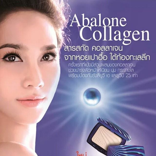 โฆษณามิสทีนตัวใหม่ของซุปตาร์ "อั้ม พัชราภา" ค่าตัว 15 ล้านบาท โอ้ววววววว!!