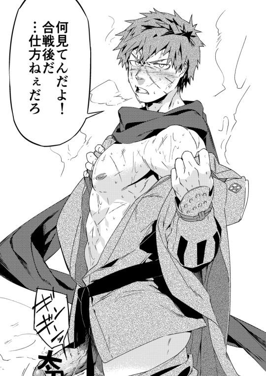 YAOI 294