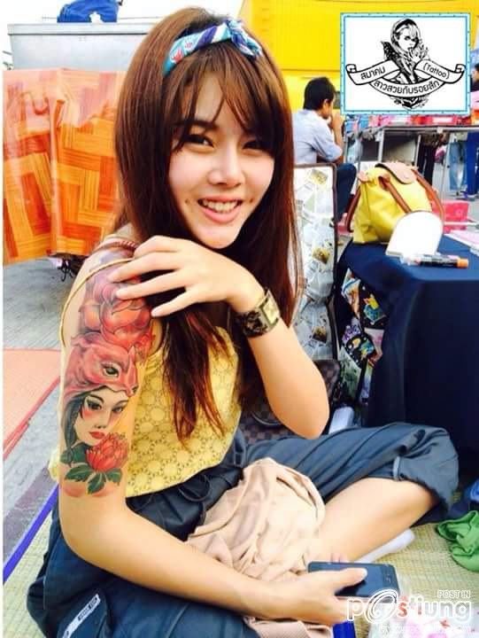 มันคือศิลปะ