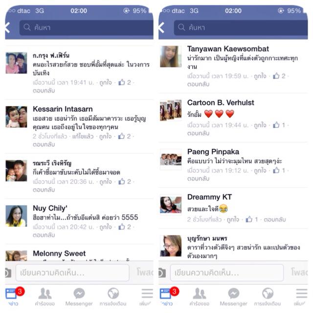 รู้สึกข่าว "อั้ม พัชราภา" ประชาชนจะ..แสดงความเห็นไปในทาง???