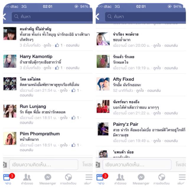 รู้สึกข่าว "อั้ม พัชราภา" ประชาชนจะ..แสดงความเห็นไปในทาง???