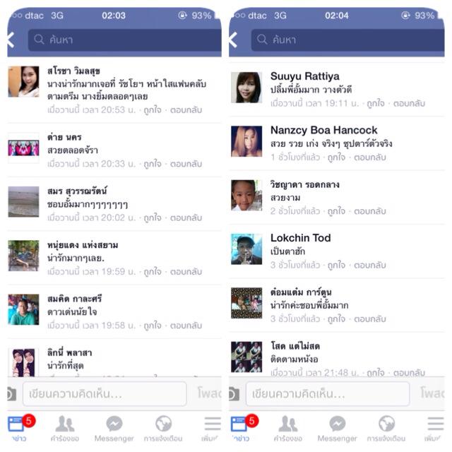 รู้สึกข่าว "อั้ม พัชราภา" ประชาชนจะ..แสดงความเห็นไปในทาง???