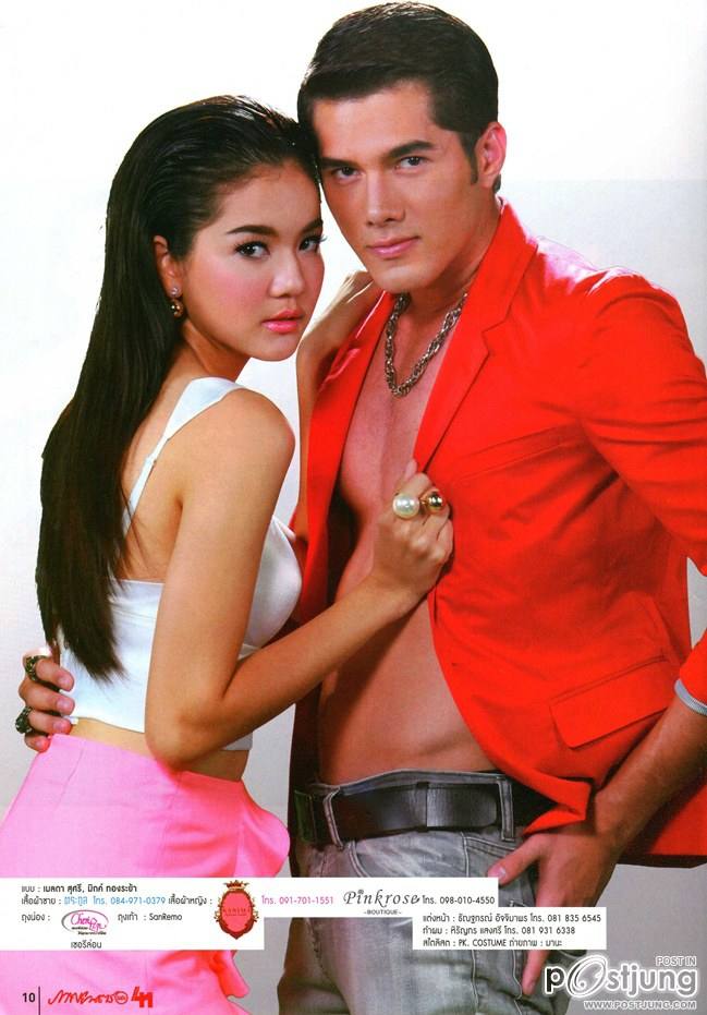 มิกค์ ทองระย้า & โบว์-เมลดา @ ภาพยนตร์บันเทิง vol.41 no.1900 February 2015