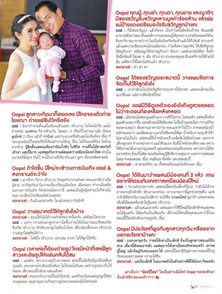 OOPS! vol.11 no.248 February 2015