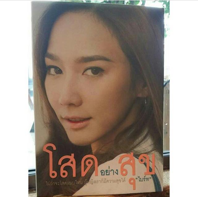 รายได้ Single Lady "อั้ม พัชราภา" ทะลุ 30 ล้านเรียบร้อยแล้ว!!