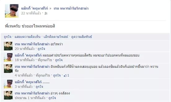 รวมหนุ่มน่ารัก ไม่ดูพลาด