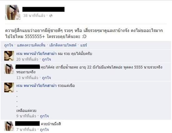 รวมหนุ่มน่ารัก ไม่ดูพลาด
