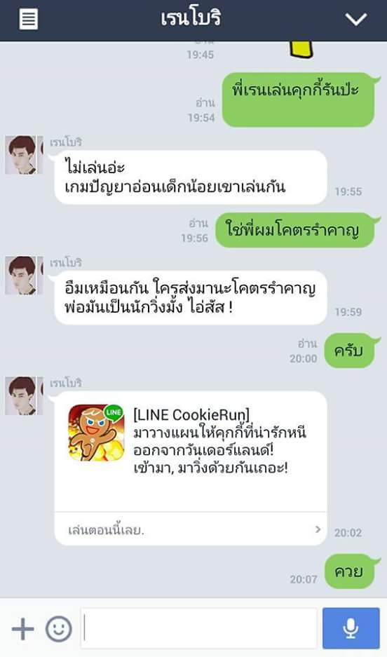 รวมหนุ่มน่ารัก ไม่ดูพลาด