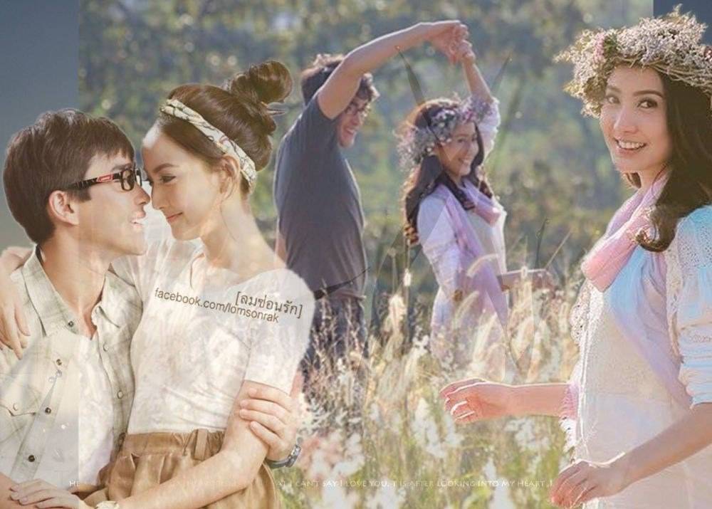 ลมซ่อนรัก   ณเดช &แต้ว