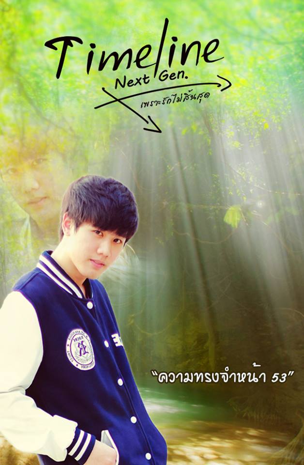 บอล & จีโน่ Timeline Next-Gen ฟินๆๆๆๆ