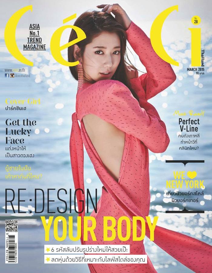 Park Shin Hye @ CeCi Thailand March 2015