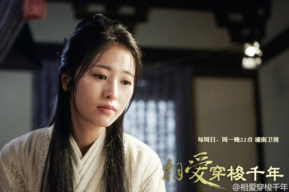 Love Weaves Through A Millennium《相爱穿梭千年》2015 part7