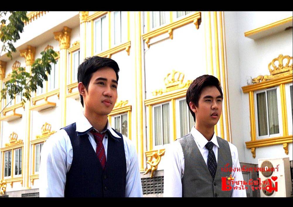 4 จตุรเทพ.. เจ้าชายมือใหม่หัวใจงุ้งงิ้ง ภาพยนตร์ที่กำลังมาแรง