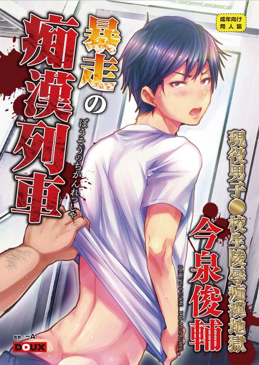 YAOI 296