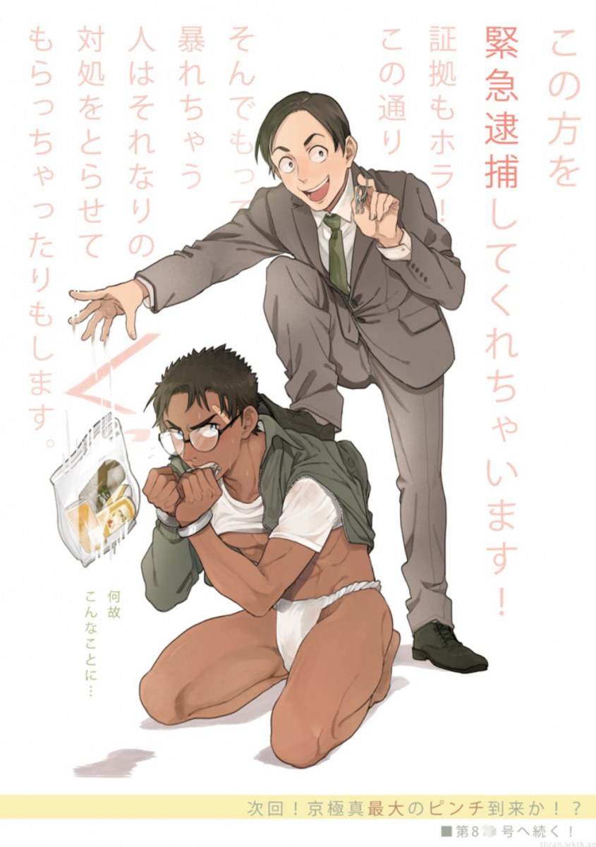 YAOI 297
