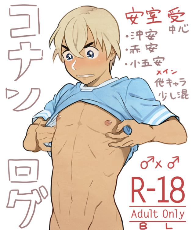 YAOI 297
