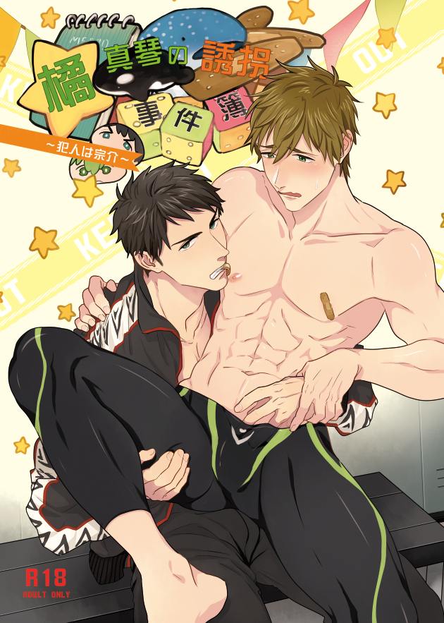 YAOI 297