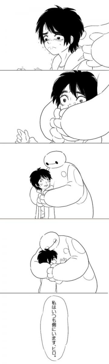 Big Hero 6 (2)