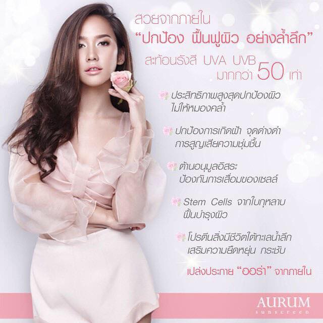"อั้ม พัชราภา" สวยสง่าเป๊ะทุกอณู