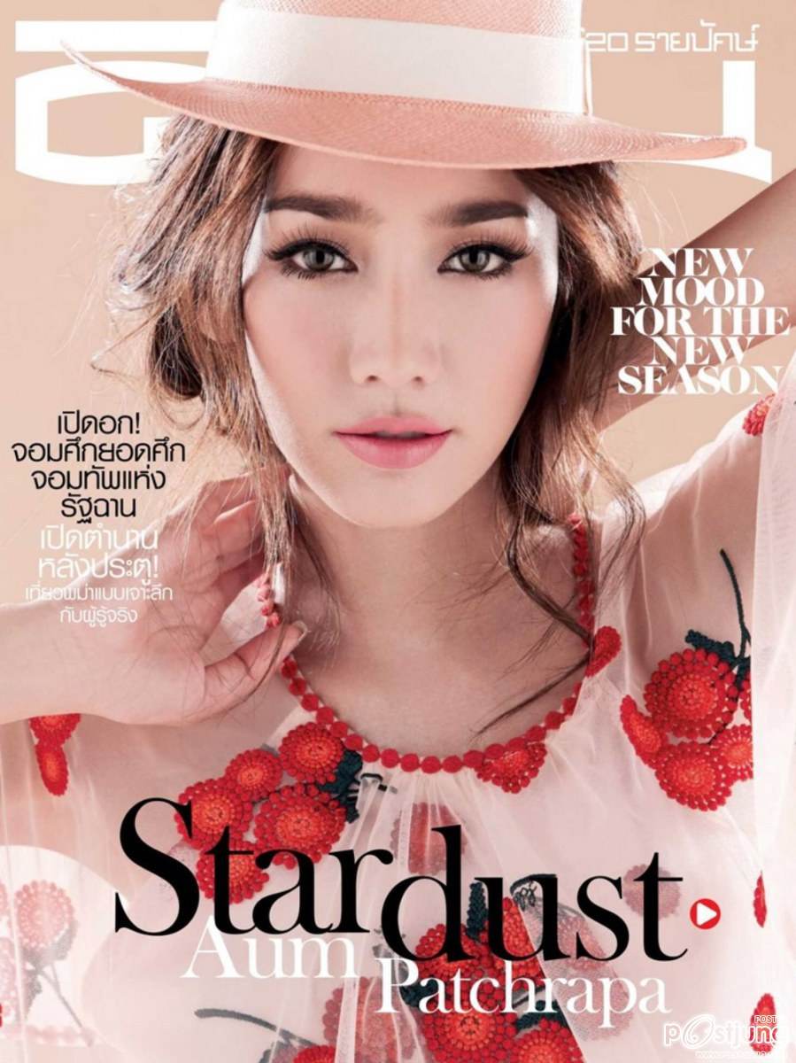 อั้ม พัชราภา @ ดิฉัน vol.38 no.913 March 2015
