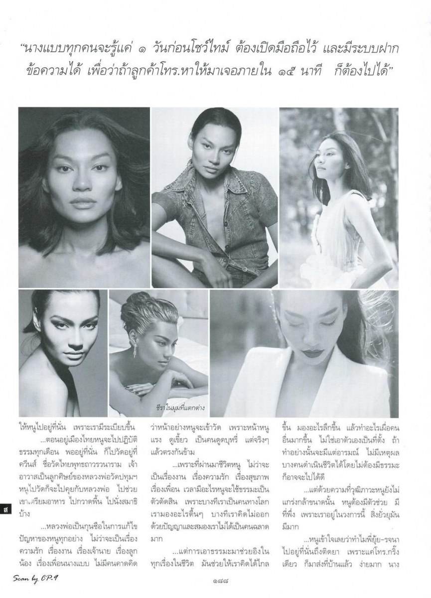 (บทสัมภาษณ์) ชีรา ชูวิเชียร นางแบบหัวใจไทยในนิวยอร์ก @ พลอยแกมเพชร vol.23 no.530 February 2014