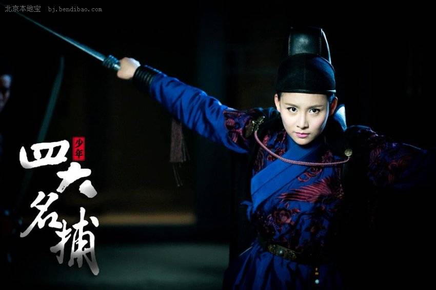 ตำนาน 4 ยอดมือปราบ 少年四大名捕 The Four 2013 ฉบับซีรี่ย์ part8