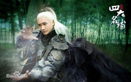 ตำนาน 4 ยอดมือปราบ 少年四大名捕 The Four 2013 ฉบับซีรี่ย์ part8