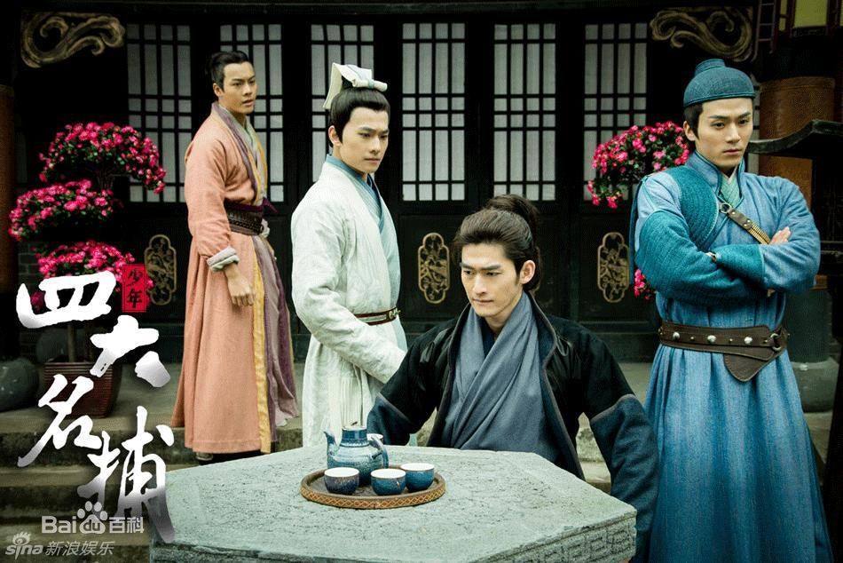 ตำนาน 4 ยอดมือปราบ 少年四大名捕 The Four 2013 ฉบับซีรี่ย์ part8