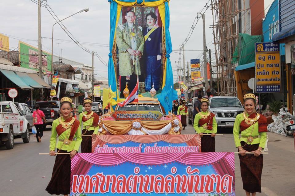 ขบวนแห่