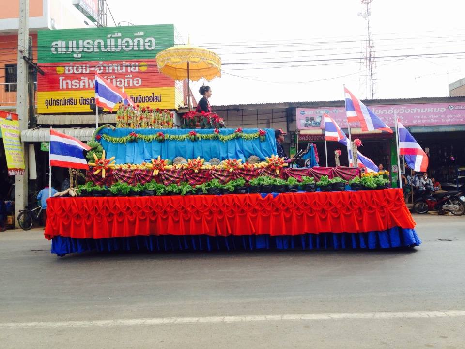 ขบวนแห่