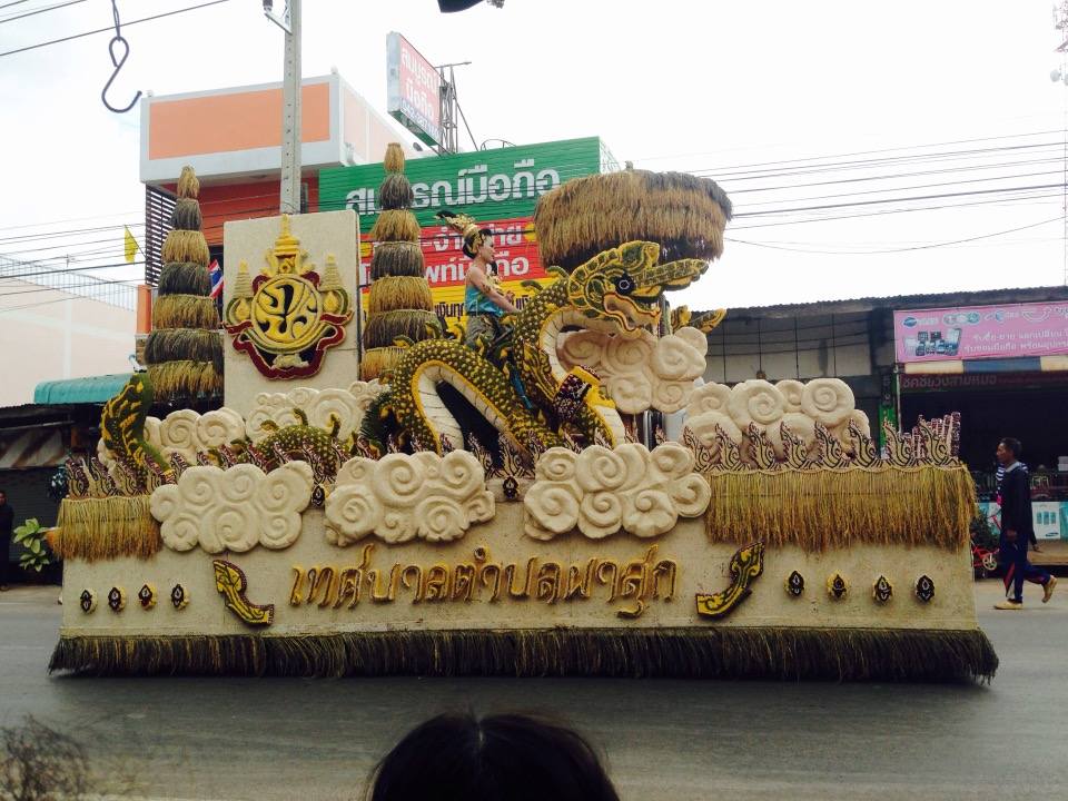 ขบวนแห่